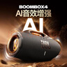 JBL BOOMBOX4 音樂(lè )戰神四代 藍牙音箱 戶(hù)外音箱 IP68防塵防水 Hifi音質(zhì)派對音響 開(kāi)學(xué)禮物 戰神4黑色 曬單實(shí)拍圖