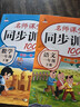 一年級下冊同步訓練套裝語(yǔ)文+數學(xué)（共2本）人教部編版 隨堂練習冊課課練作業(yè)本 送試卷 曬單實(shí)拍圖