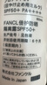 芳珂（FANCL）倍護防曬隔離露60ml隔離霜SPF50+清爽不油膩護膚品生日禮物送女友 曬單實(shí)拍圖