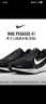 耐克男子跑步鞋 寬版 飛馬41 PEGASUS 41運動(dòng)鞋FN4932-002黑白42.5 曬單實(shí)拍圖