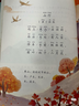 學(xué)而思 摩比愛(ài)古詩(shī)全4冊+1冊闖關(guān)游戲書(shū) 適用于5-8歲兒童故事閱讀啟蒙 可點(diǎn)讀 80首經(jīng)典古詩(shī) 曬單實(shí)拍圖