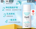 珂潤（Curel）保濕水感防曬乳液60ml SPF50+ PA+++ 敏感肌適用 神經(jīng)酰胺護理 曬單實(shí)拍圖