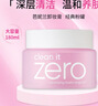 芭妮蘭（banila co）zero卸妝膏小粉罐卸妝膏 180ml 臉部柔和深層清潔卸妝 曬單實(shí)拍圖