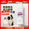 逸諾（enoug）SOS寵物護毛素 犬貓通用長(cháng)短毛適用 貓咪狗狗亮毛護毛乳200ml 曬單實(shí)拍圖