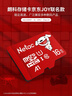 朗科（Netac）＆JOY聯(lián)名款 16GB TF(MicroSD)存儲卡 U1 C10 A1 P500系列 讀速98MB/s 行車(chē)記錄儀＆監控攝像 曬單實(shí)拍圖