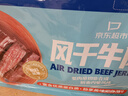 科爾沁 手撕風(fēng)干牛肉干 原味618g量販裝 健身代餐高蛋白解饞休閑零食 曬單實(shí)拍圖