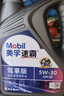 美孚（Mobil）速霸駕享版 (速霸2000升級) 5W-30 SP 4L 線(xiàn)上專(zhuān)屬款 汽車(chē)保養 曬單實(shí)拍圖
