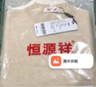 恒源祥100%純羊毛衫女厚款半高領(lǐng)寬松打底衫冬裝時(shí)尚針織衫上衣毛衣女 曬單實(shí)拍圖