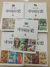 正版現貨】寫(xiě)給兒童的世界歷史全套16冊陳衛平小學(xué)生課外閱讀書(shū)籍 寫(xiě)給兒童的中國歷史【全套14冊】 曬單實(shí)拍圖