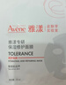 雅漾（Avene）【采銷(xiāo)直播】專(zhuān)研保濕修護面膜15片 舒緩修護泛紅保濕敏肌禮物 曬單實(shí)拍圖