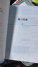 2025新版黃東坡探究應用新思維數學(xué)七年級奧數培優(yōu)新方法中學(xué)思維訓練競賽題教程 曬單實(shí)拍圖