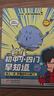 混知官方混知漫畫(huà)初中小四門(mén)早知道(生物地理歷史道法)小升初孩子預習救星百科一本通初中知識趣味漫畫(huà)書(shū)混子哥推薦！ 初中小四門(mén)早知道（全4冊） 曬單實(shí)拍圖