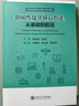 新聞傳播學(xué)研究方法：從基礎(chǔ)到前沿 曬單實(shí)拍圖