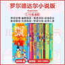 羅爾德達爾 英文原版小說(shuō) Roald Dahl 16冊 了不起的狐貍爸爸 查理和巧克力工廠(chǎng) 瑪蒂爾達 青少年兒童文學(xué)英語(yǔ)圖書(shū)Matilda  送音頻 羅爾德達爾16冊 曬單實(shí)拍圖