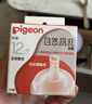 貝親（Pigeon）自然離乳系列吸嘴 替換奶嘴 12月+ BA152 曬單實(shí)拍圖