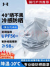 安德瑪（Under Armour）防曬面罩男騎行冰絲面巾圍脖套魔術(shù)頭巾女防風(fēng)塵騎車(chē)裝備釣魚(yú)面罩 曬單實(shí)拍圖