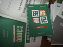 【官方新版】金標尺四川事業(yè)編考試教材2026 事業(yè)單位綜合能力測試四川公共基礎知識綜合能力知識教材真題試卷職業(yè)能力傾向測驗專(zhuān)項題刷題資料省屬聯(lián)考成都樂(lè )山達州自貢遂寧南充內江攀枝花巴中事業(yè)單位公基綜測  曬單實(shí)拍圖