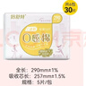 倍舒特0感棉 超薄透氣棉柔日用衛生巾240mm30片 京東自營(yíng)姨媽巾 曬單實(shí)拍圖