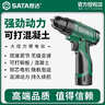 世達(SATA)充電式鋰電鉆電動(dòng)螺絲刀多功能家用電鉆沖擊鉆D05711-1單電 曬單實(shí)拍圖