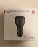 華為（HUAWEI）車(chē)載全能充/充電器 88W超級快充適用華為手機Mate XTs/Mate 70系列/Mate 80系列 曬單實(shí)拍圖