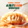 必品閣（bibigo）韓式泡菜水餃 1200g 約48只 早餐夜宵 生鮮速食餃子 開(kāi)學(xué)季速凍 曬單實(shí)拍圖