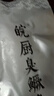 【3條】臭鱖魚(yú)安徽特產(chǎn)正宗凈膛黃山臭桂魚(yú)真空新鮮腌制魚(yú)類(lèi)凈重 8兩-9兩/條x2條 送秘制料包 曬單實(shí)拍圖