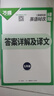 【25年12月上市】萬(wàn)唯2026英語(yǔ)時(shí)文閱讀七八九年級真題同源熱考時(shí)文閱讀專(zhuān)項完形填空與閱讀理解傳統文化與寫(xiě)作閱讀精讀強化訓練題 七年級【12月新書(shū)】 【英語(yǔ)】時(shí)文閱讀理解 曬單實(shí)拍圖