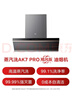 美的（Midea）【蒸汽洗AK7pro颶風(fēng)版】抽吸排油煙機30風(fēng)量頂側一體歐式變頻煙機AK9 PRO【推薦灶AK7】以舊換新 曬單實(shí)拍圖