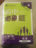 2026高中必刷題 高一下 語(yǔ)文數學(xué)英語(yǔ)（套裝共三冊） 人教版 教材幫學(xué)霸一遍過(guò)同步一課一練天天練一本練習冊 理想樹(shù) 曬單實(shí)拍圖