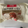 西貝莜面村老面牛肉胡蘿卜小籠包500g 20個(gè) 手工包子 速食早餐食品開(kāi)學(xué)早餐 曬單實(shí)拍圖