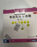 億活 布拉氏酵母菌散0.25g*10袋*2盒 用于治療成人和兒童腹瀉，及腸道菌群失調所引起的腹瀉癥狀 曬單實(shí)拍圖