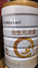 合生元（BIOSTIME）派星 幼兒配方奶粉 3段(12-36個(gè)月)  800g*6罐法國進(jìn)口 曬單實(shí)拍圖