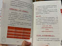 超級時間整理術(shù)：每天多出一小時（人郵普華出品） 曬單實(shí)拍圖