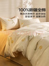 LOVO羅萊家紡100%新疆純棉三/四件套全棉超柔床上用品單雙人床單被套 【熱銷(xiāo)】超柔新疆全棉-亭亭郁麗 1.8/2m 床單款 -被套220*240cm 曬單實(shí)拍圖