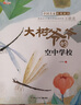 中國獲獎名家繪本【全套8冊】3-6歲兒童幼兒寶寶寓言故事圖書(shū)籍小學(xué)啟蒙讀物有聲伴讀情商美好品格培養收獲自信和意志力  曬單實(shí)拍圖