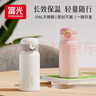 富光一鍵開(kāi)蓋保溫杯學(xué)生男女士高顏值316L不銹鋼迷你水杯子精致便攜 優(yōu)雅白350ml 曬單實(shí)拍圖