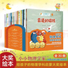 小小物理學(xué)家 30冊 科普繪本 給3-9歲孩子的兒童節物理學(xué)科啟蒙繪本書(shū)籍 幼兒園一、二年級必讀繪本 課外閱讀書(shū) 老師推薦書(shū)單 幼兒園經(jīng)典書(shū)單 幼小銜接 名家獲獎睡前故事  曬單實(shí)拍圖
