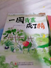 四川典耀共讀一年級 雷鋒日記全彩精編版 浙江少年兒童出版社 神奇的電影全彩注音版 安徽少年兒童出版社 聽(tīng)兔子在唱歌 小馬過(guò)河 大頭兒子和小頭爸爸 真假恐龍 小巴掌童話(huà) 冰箱里躲著(zhù)狼 一年級春季6本(注 曬單實(shí)拍圖