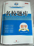 2026春名校題庫七年級數學(xué)下北師大成都初中初一七下7年級下冊期中期末月考測試卷專(zhuān)題復習培優(yōu)B卷刷題考進(jìn)名校招生真卷名校密卷 曬單實(shí)拍圖