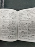 現代漢語(yǔ)詞典(學(xué)生版·單色本) 曬單實(shí)拍圖