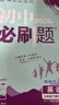 2026初中必刷題 英語(yǔ)七年級下冊 滬牛版 初一同步練習一課一練教材全解隨堂筆記天天練 曬單實(shí)拍圖