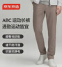 京東京造新款褲子春夏男運動(dòng)褲戶(hù)外耐磨沖鋒褲跑步健身休閑褲 深卡其色 M 曬單實(shí)拍圖