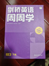 學(xué)而思周周學(xué)小學(xué)英語(yǔ)一級下冊 劍橋體系英語(yǔ)教材 包含20冊主書(shū)+知識清單+每周一測+答案冊+家長(cháng)指導手冊 配套2200分鐘講解視頻 曬單實(shí)拍圖
