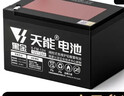 天能電池JENNE兒童電動(dòng)車(chē)電瓶6v4.5ah7AH10A12伏摩托玩具汽車(chē)童車(chē)通用電池 天能黑金12v14AH 曬單實(shí)拍圖