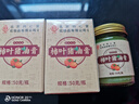 同仁堂柿子葉豬油膏改善暗沉提亮膚色搭祛斑膏潤膚補水緩解皮膚燙傷3瓶 曬單實(shí)拍圖