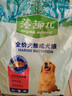藻趣兒 狗糧 通用全價(jià)犬糧小中大型犬泰迪柯基金毛拉布拉多 成犬糧 15kg 曬單實(shí)拍圖