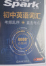 星火英語(yǔ) 初中英語(yǔ)詞匯真題版2026英語(yǔ)單詞3500詞匯中考英語(yǔ)詞匯書(shū)1600單詞記背神器大全默寫(xiě)本真題高頻亂序詞匯初一二三七八九年級隨身 曬單實(shí)拍圖