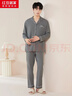 紅豆居家睡衣男長(cháng)袖純棉春季透氣翻領(lǐng)開(kāi)衫男士睡衣家居服深雅灰180/100A 曬單實(shí)拍圖