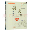2026春新版語(yǔ)文講練考七年級下冊同步初中初一7年級下學(xué)期語(yǔ)文教材初中語(yǔ)文復習練習教輔含練習冊試卷配套廣東經(jīng)濟出版社深圳發(fā)貨 語(yǔ)文 講練考【全套共7樣】 七年級下 曬單實(shí)拍圖