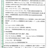 2026春新版 五星學(xué)霸三年級下冊英語(yǔ)譯林版YL江蘇蘇教SJ 經(jīng)綸5星學(xué)霸3下課本同步作業(yè)本天天練習冊 曬單實(shí)拍圖